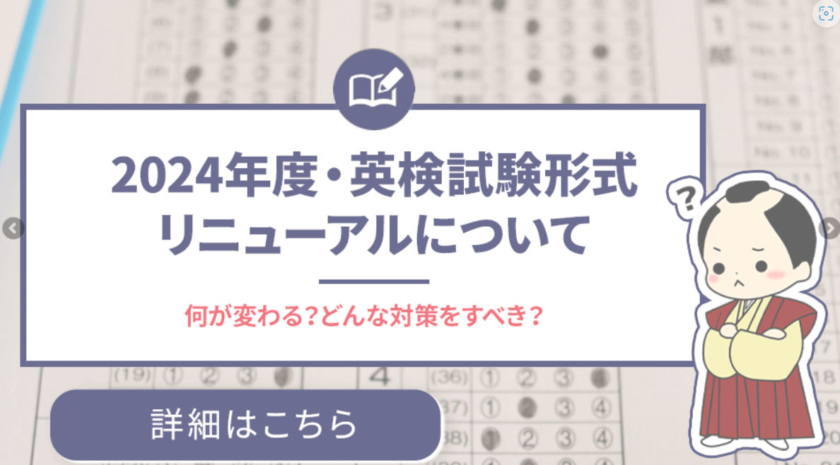 この記事では、「さむらい英語塾」がどのようにして小学5年生を英検準二級の合格に導いているのかを掘り下げます。ネイティブスピーカーによる実践的なレッスン、日常生活での英語習慣の形成、オンラインでのインタラクティブな学習環境、そして生徒一人ひとりへの効果的なフィードバックの提供方法について詳しく説明します。