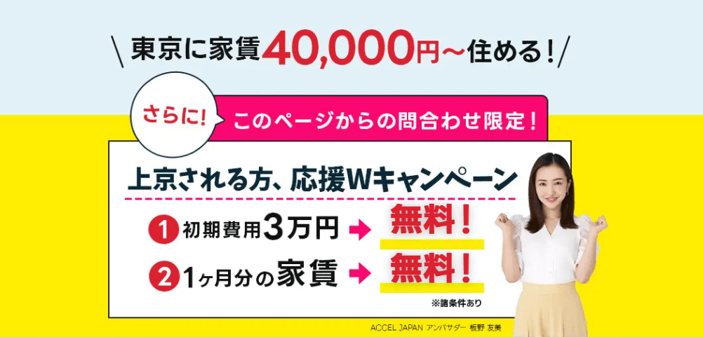 今回は、東京での新生活を計画している方々にとって特に興味深い話題をお届けします。それは、「家賃3万円から始める【シェアドアパートメント】」の全貌です。予算を抑えつつ、質の高い住環境を求める方には必見の情報です！