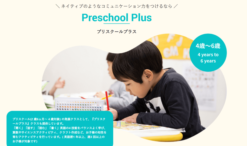 子供たちにとって、早期からの英語学習は、将来の多様な可能性を広げます。キッズインターナショナルプリスクールは、ネイティブの教師との日常的なコミュニケーションを通じて、英語への親しみと興味を育てる理想的な場所です🌟。ここでは、キッズインターナショナルがいかにして子供たちの英語力と国際感覚を養うかを詳しく探ります。