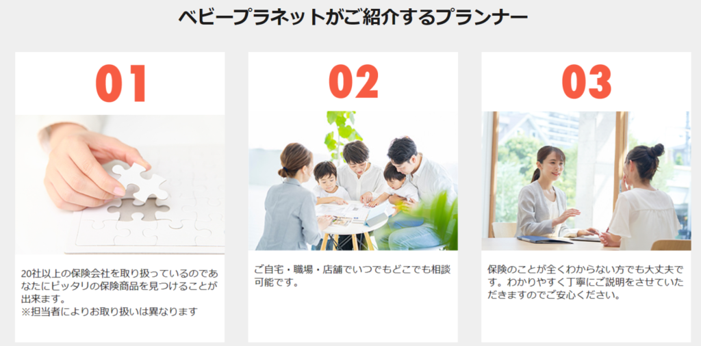 妊娠、出産、そして子育ては、人生で最も大切で喜ばしい時期の一つですが、同時に多くの不安と疑問が伴います。特に、将来のための保険選びは、ママたちにとって重要な課題です。ここでは、妊娠から子育て中のママのための無料保険相談サービス「ベビープラネット」の魅力とサービス内容をご紹介します。