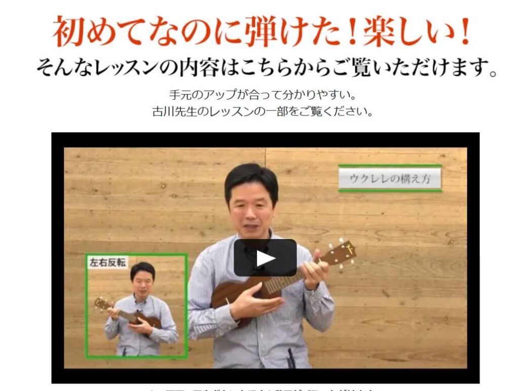 古川先生が提供する「初心者向けウクレレ講座」の魅力を紹介し、簡単な無料登録手順をご案内します。自宅にいながら、楽しくウクレレの演奏技術を磨けるこの講座、きっとあなたの音楽生活に新たな風を吹き込んでくれるはずです。