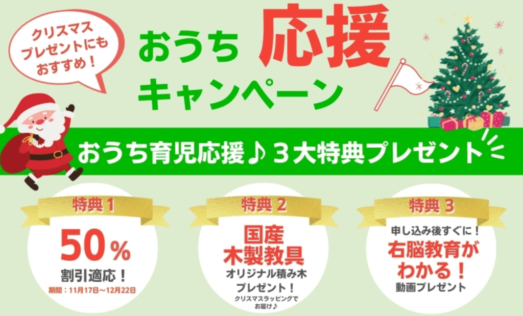 ご家庭で簡単に質の高い教育を導入できる「おうち先生」プログラムについて、詳しくご紹介します。特に、UNOKYOの右脳教育がどのように「想像力・集中力・記憶力・表現力」を育むのか、その秘密を探っていきましょう!