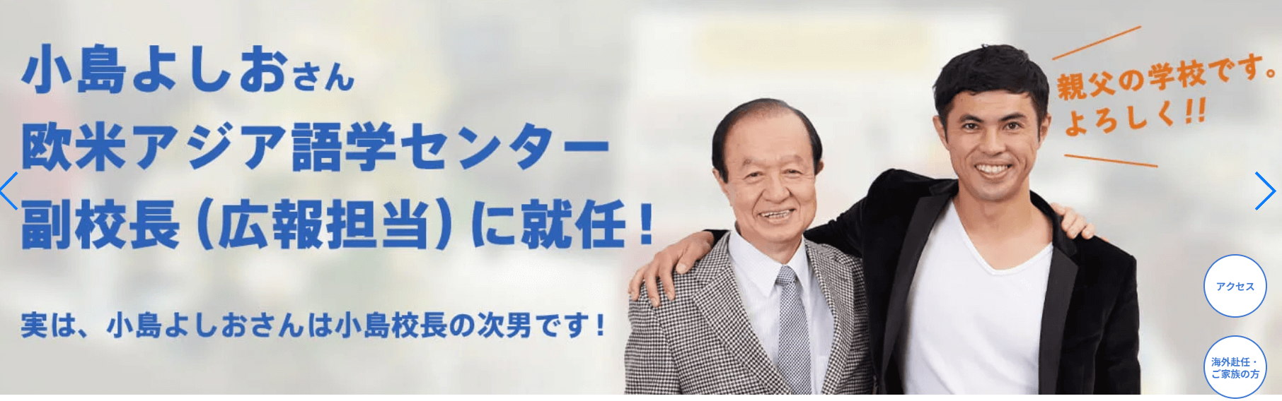 40ヶ国語以上の言語を学べる【欧米アジア語学センター】は、言語学習者にとって夢のような場所です。この記事では、その魅力と強みに迫ります。